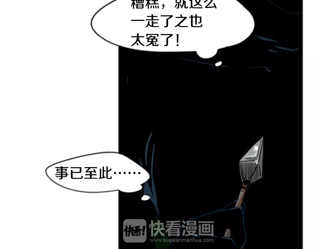 第71话  宴会结束8