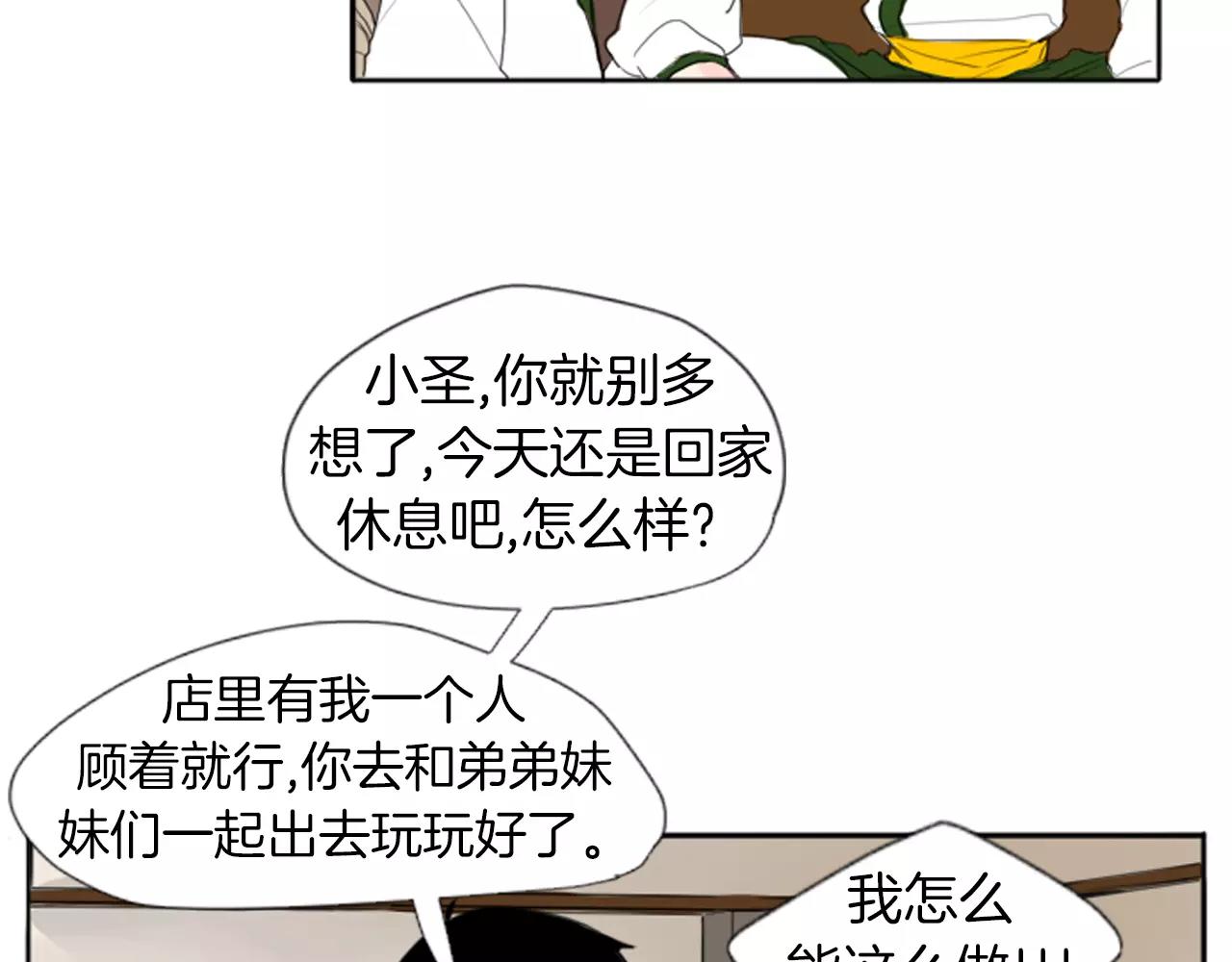 第21话 辜负善良的她？63