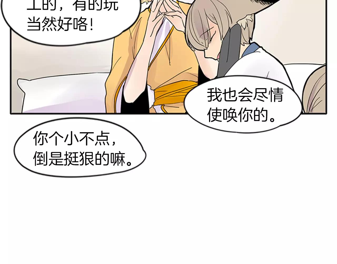 第79话 可疑的家伙70
