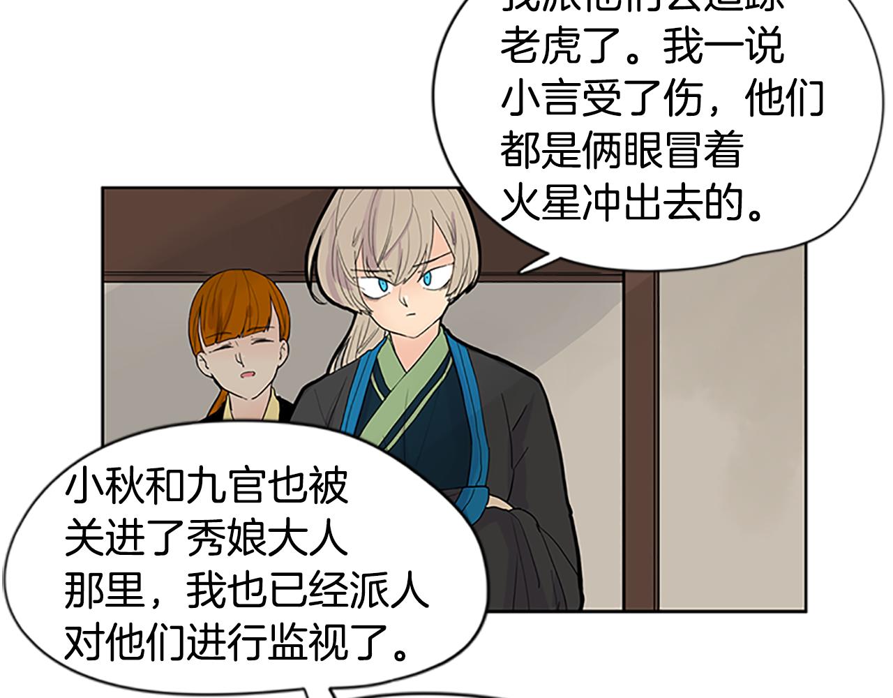 第99话 哥哥被人绑架了26