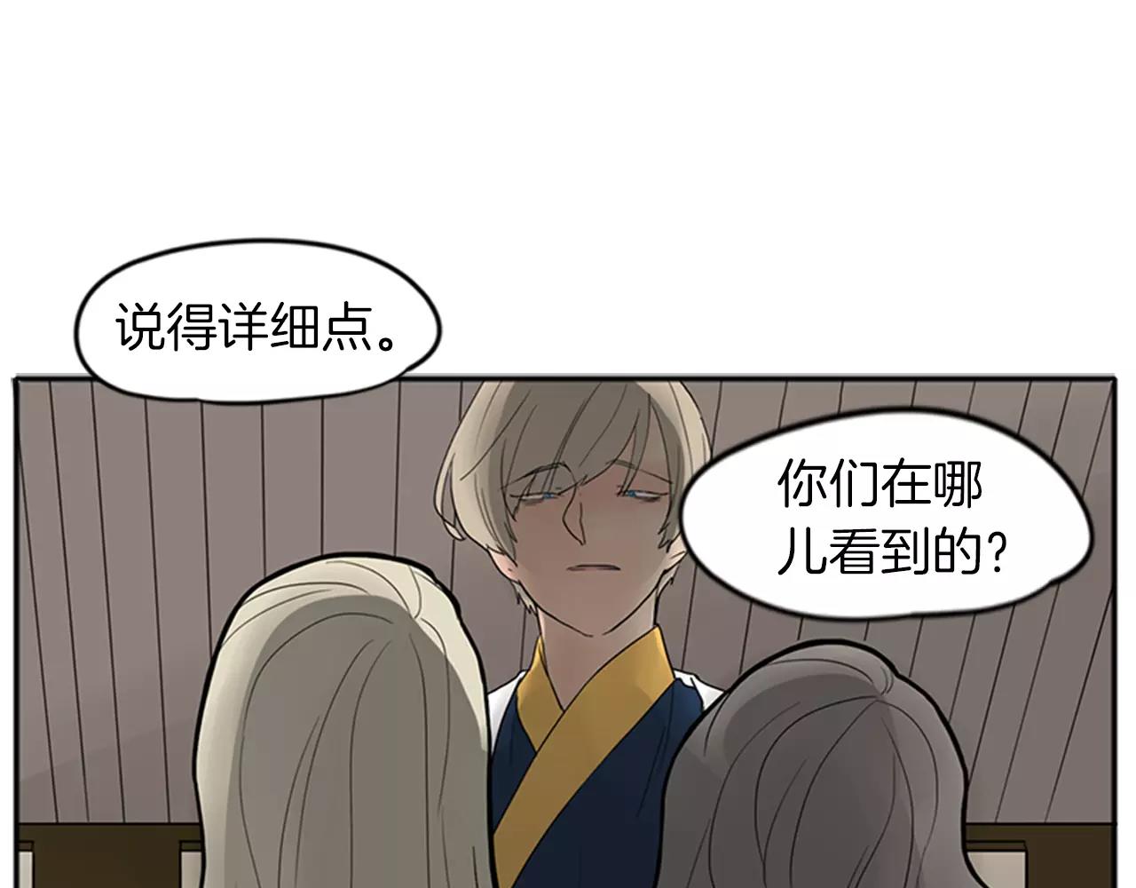 第79话 可疑的家伙33