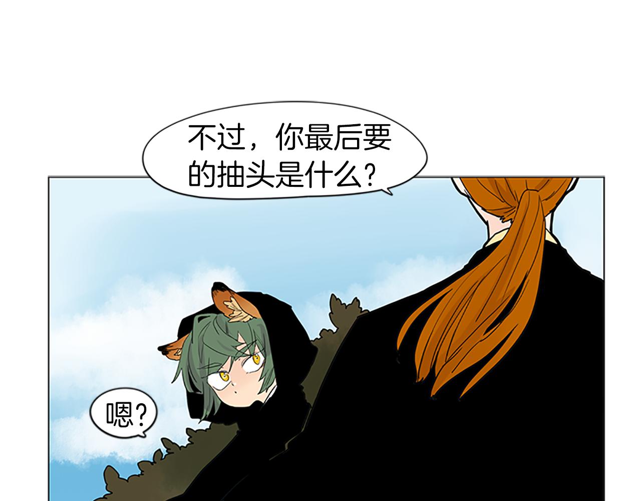 第93话 只要留在我身边就行98
