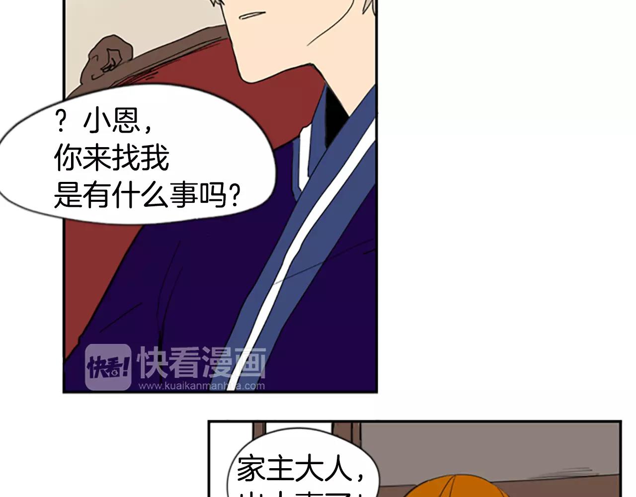 第56话 和我去见她74