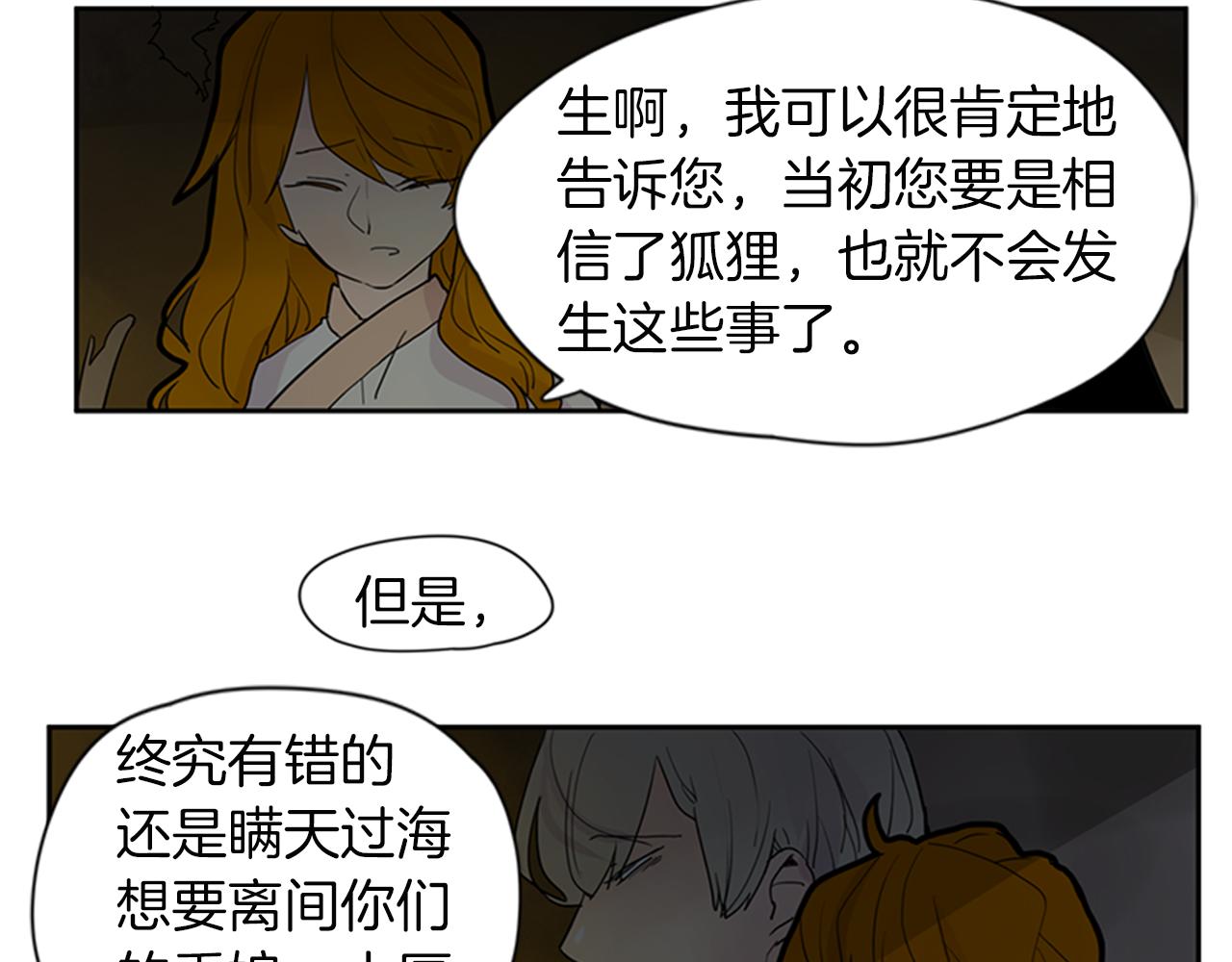 第102话 掏出囚笼再遇危险46