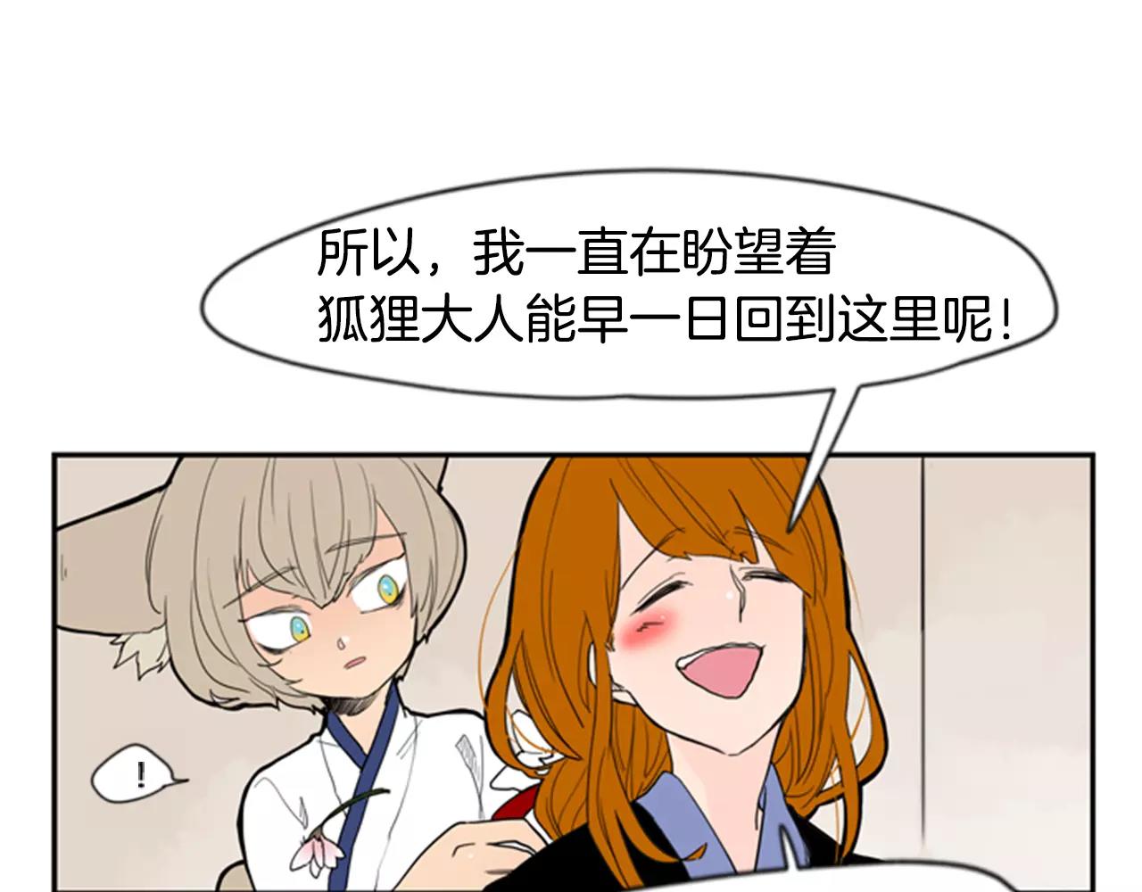 第52话 终於回来了90