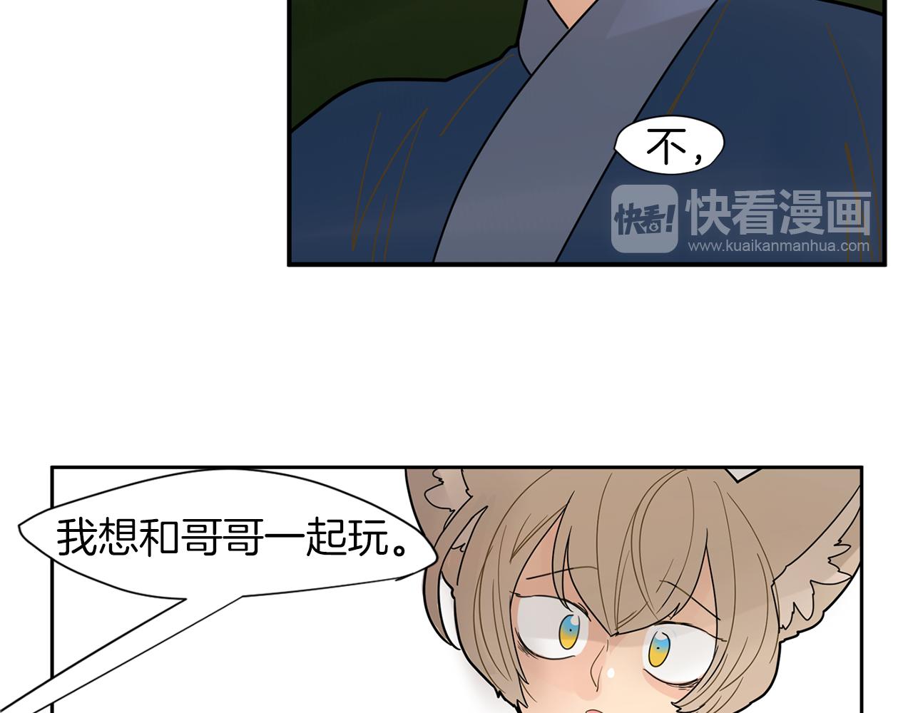回忆篇第3话 父亲81