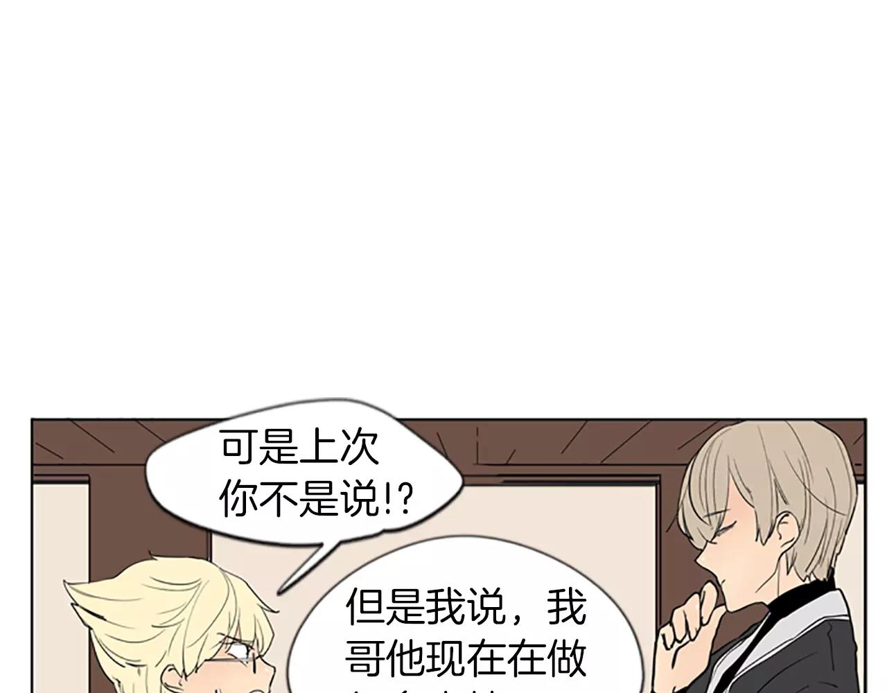 第67话 很高兴见到你14