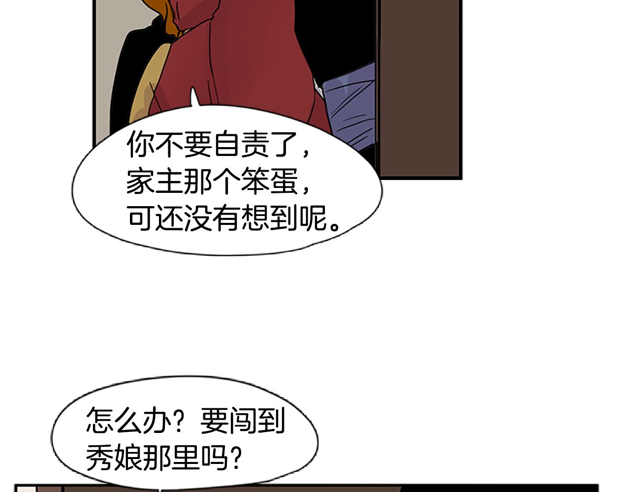 第94话 不要太恨他101