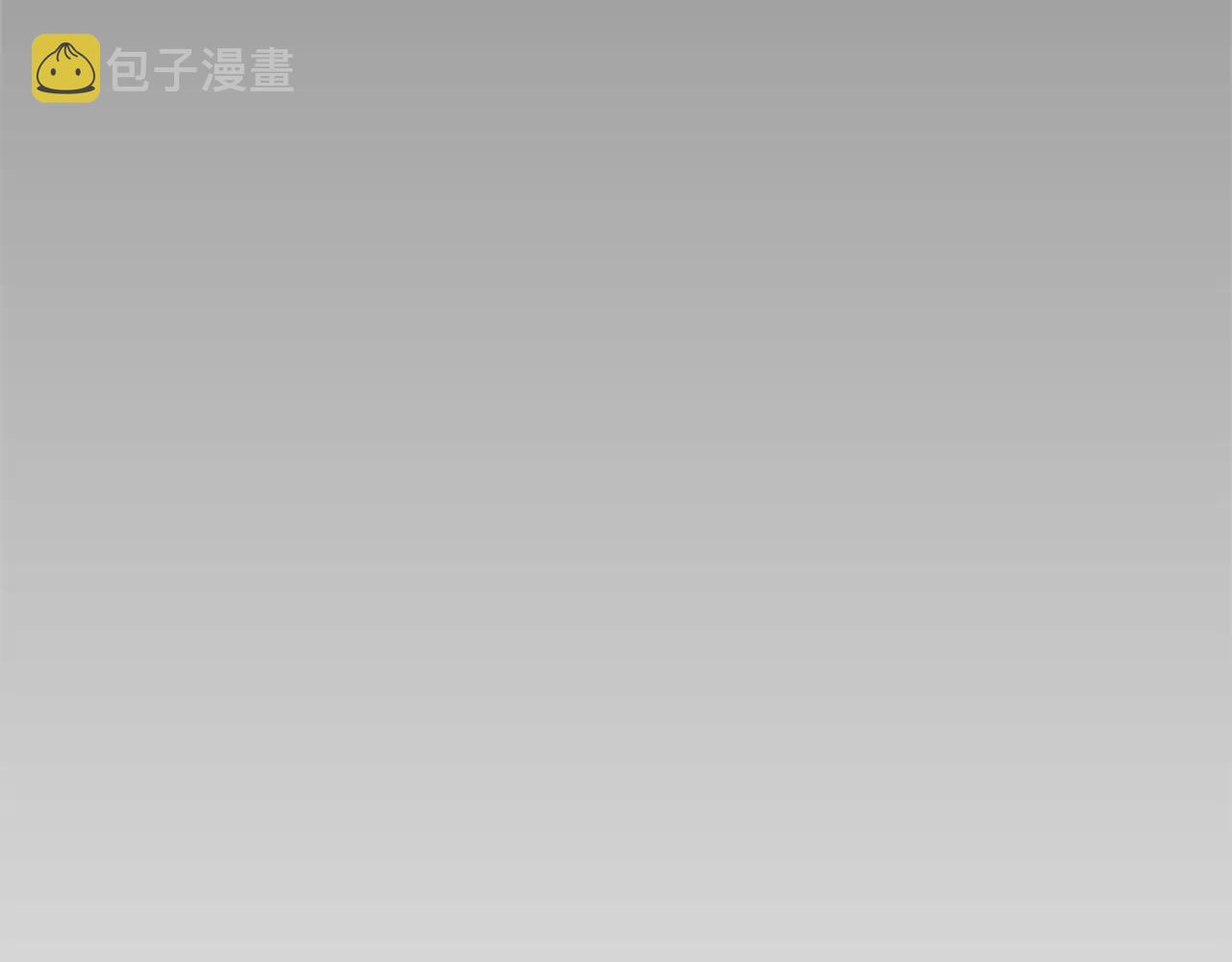 第51话 10年了 你一直在等84