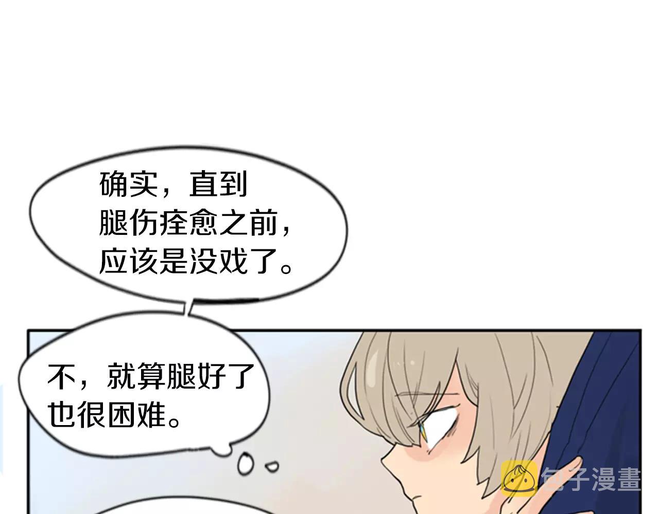 第46话 那些都帮你除掉了56