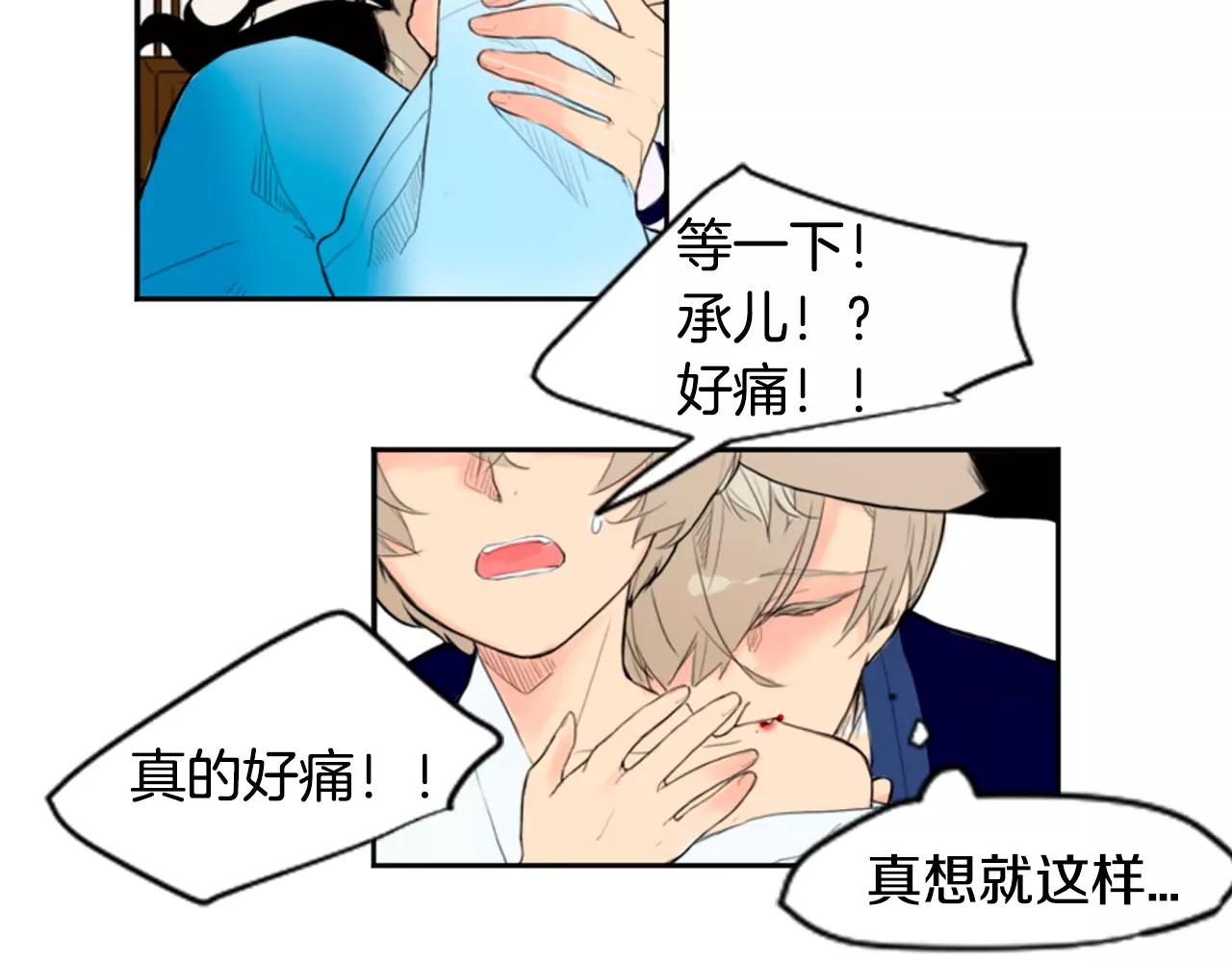 第6话 你的血很甜47