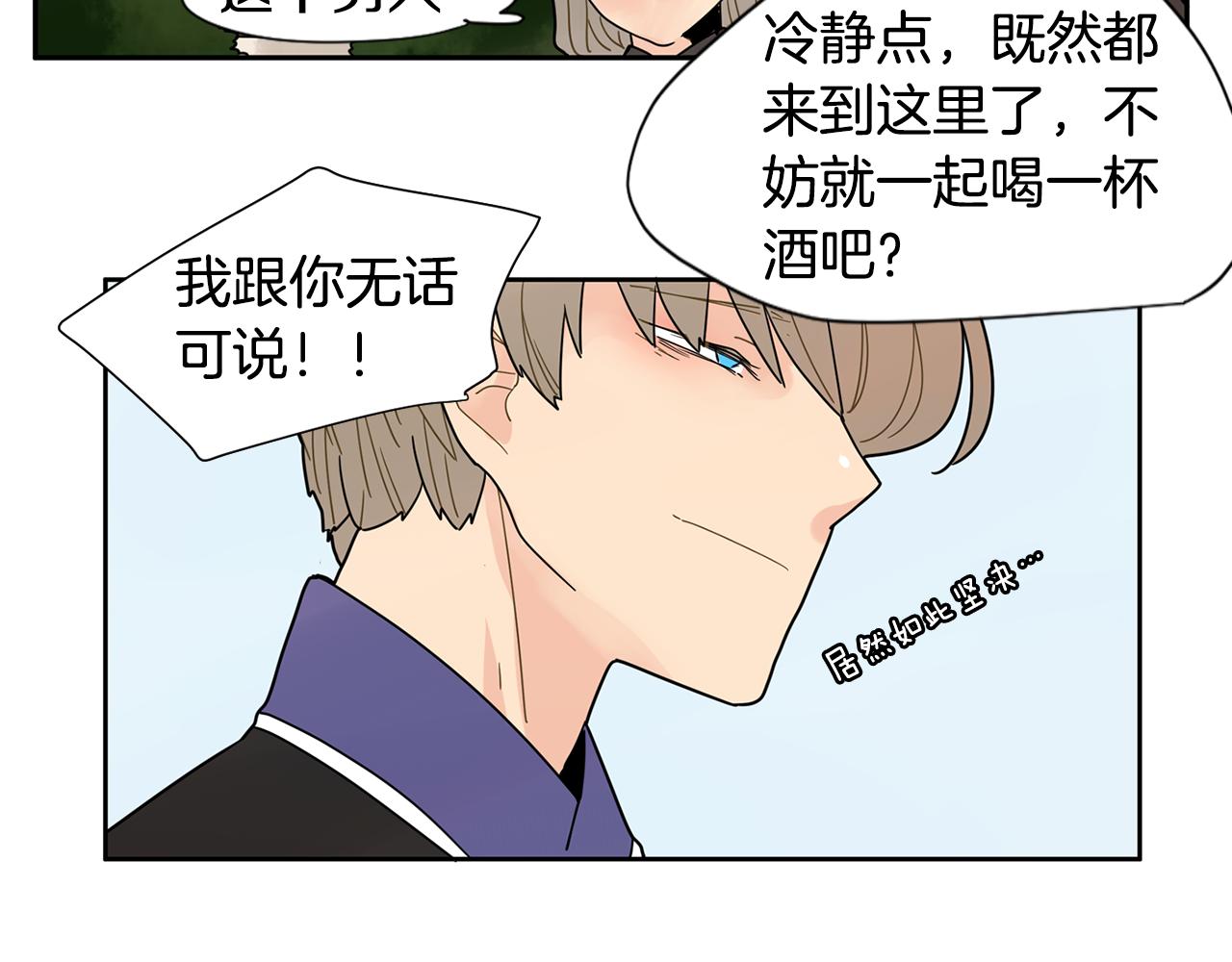 回忆篇第4话 心动94