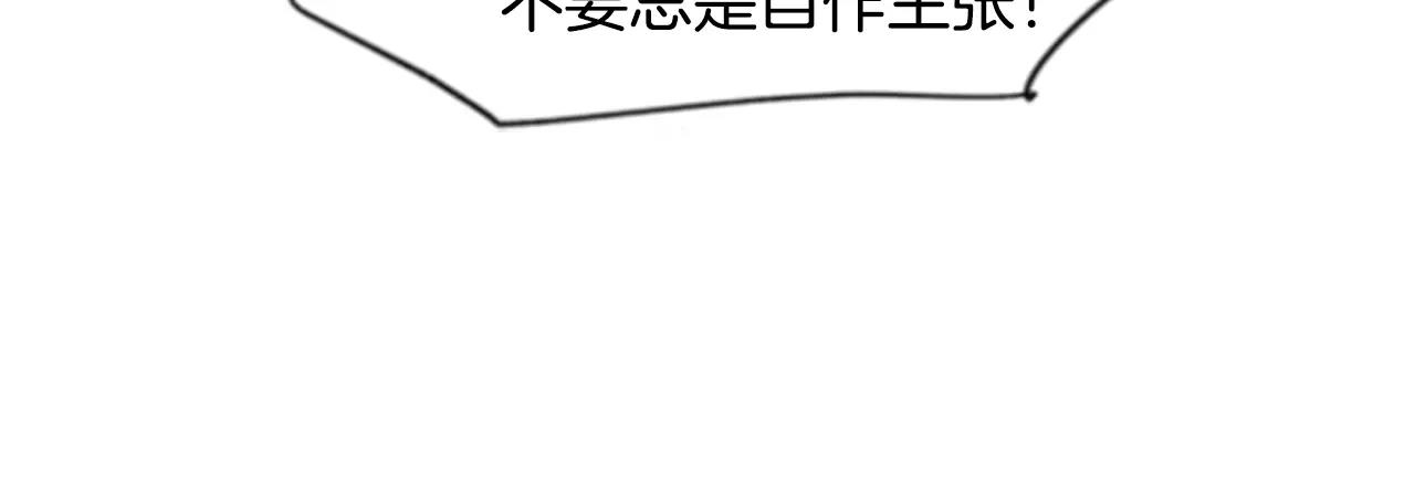 第39话 你咬我！90