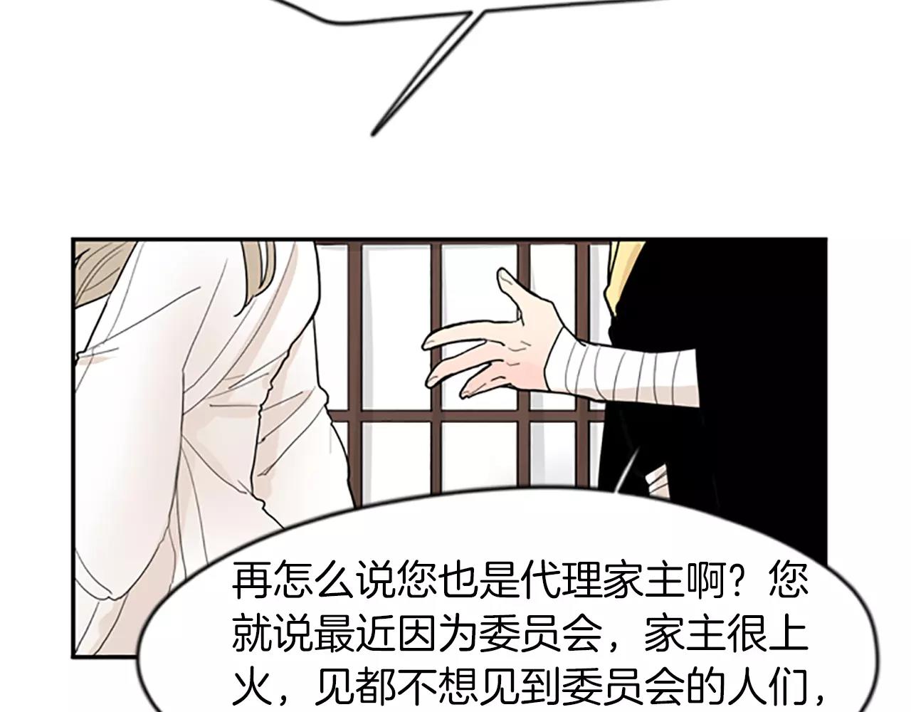 第50话 带我去他身边10
