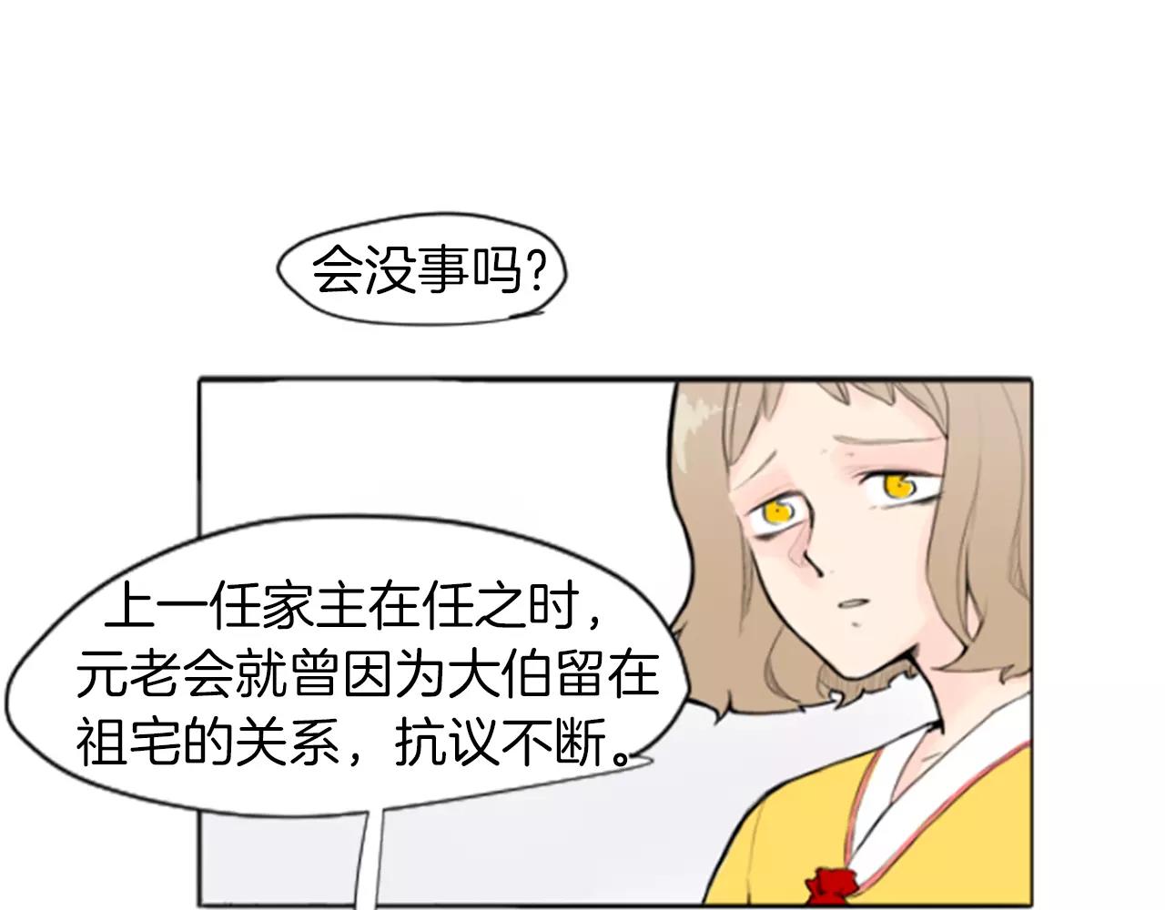 第4话 吸...吸狐狸54
