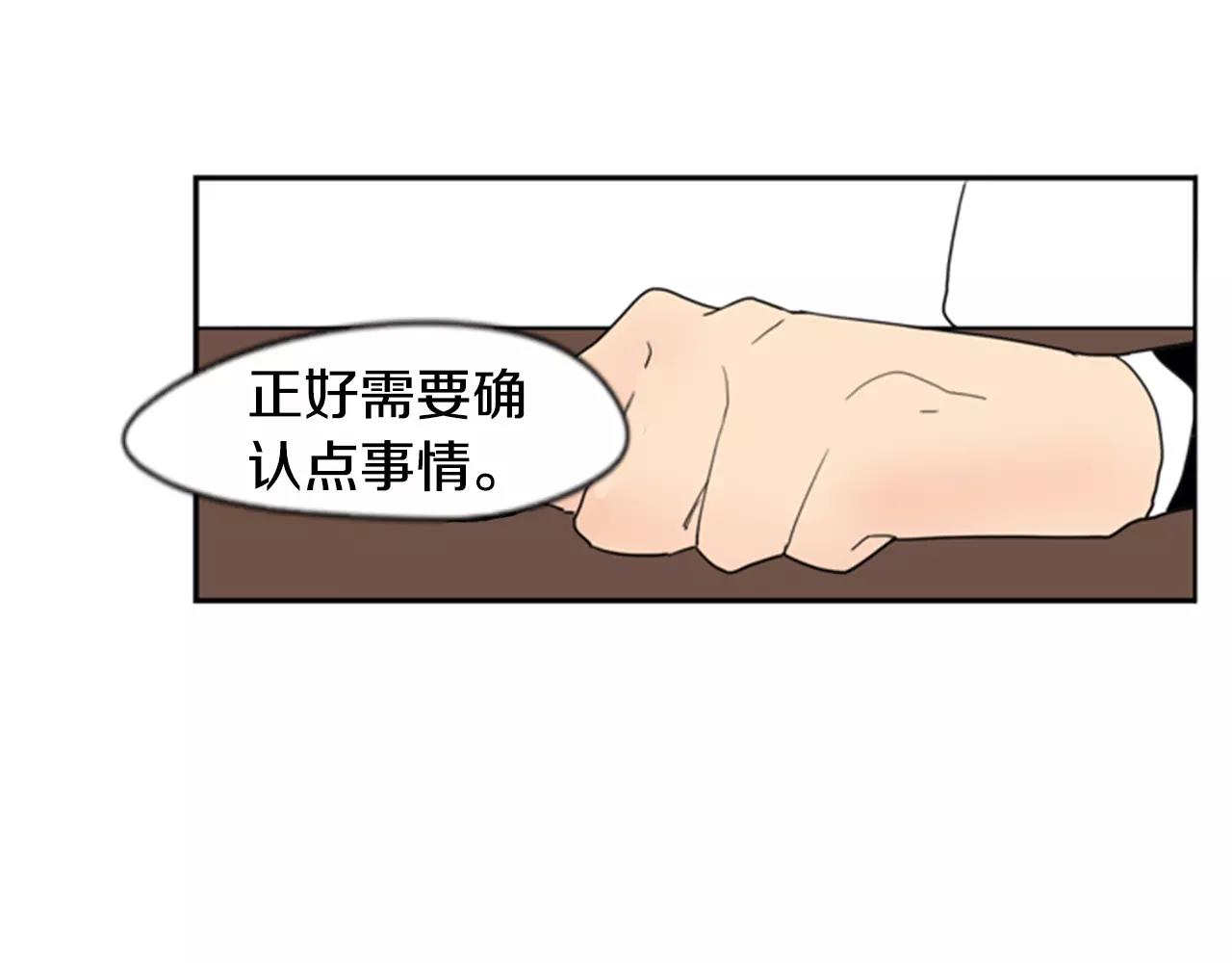 第59话 我们很傻吧36