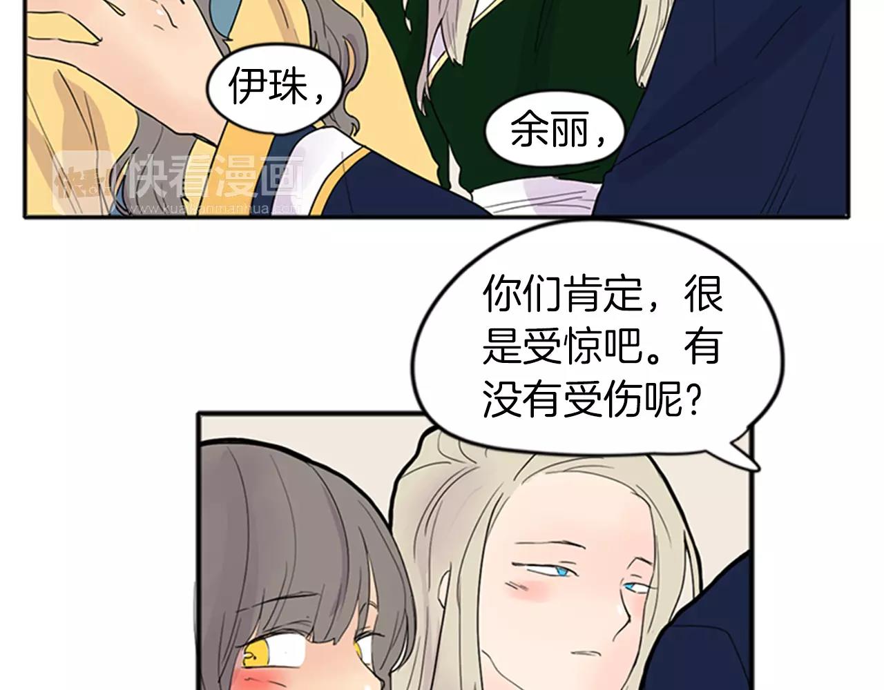 第79话 可疑的家伙40