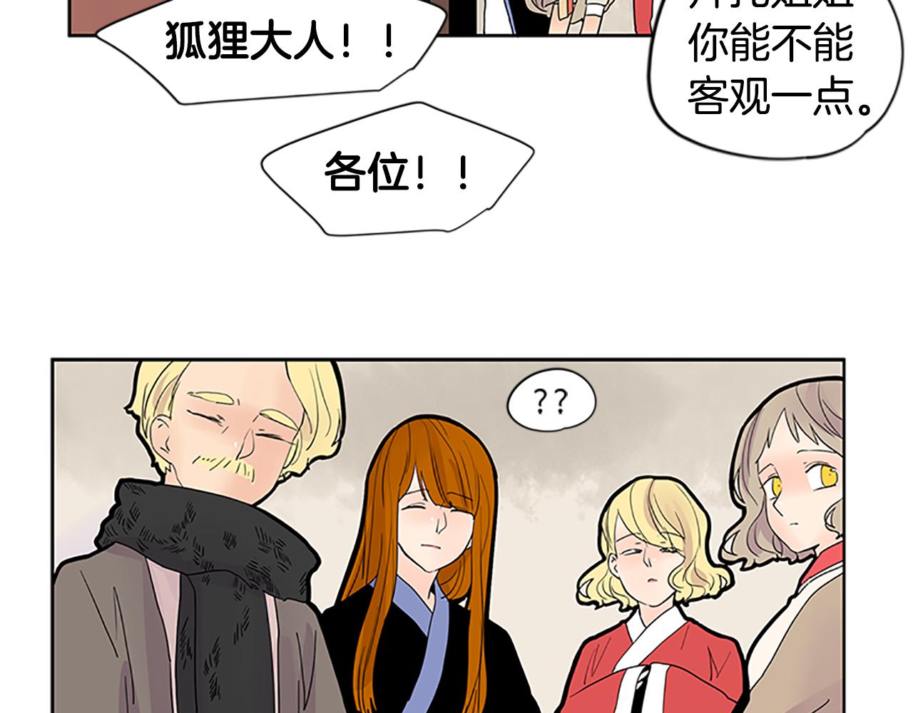 第106话 家主醒了91