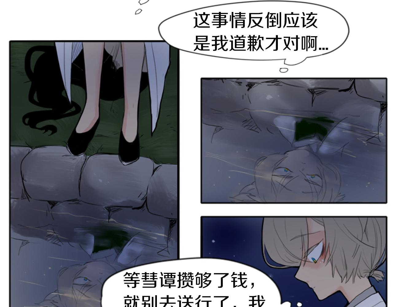第15话 求你，别离开我83