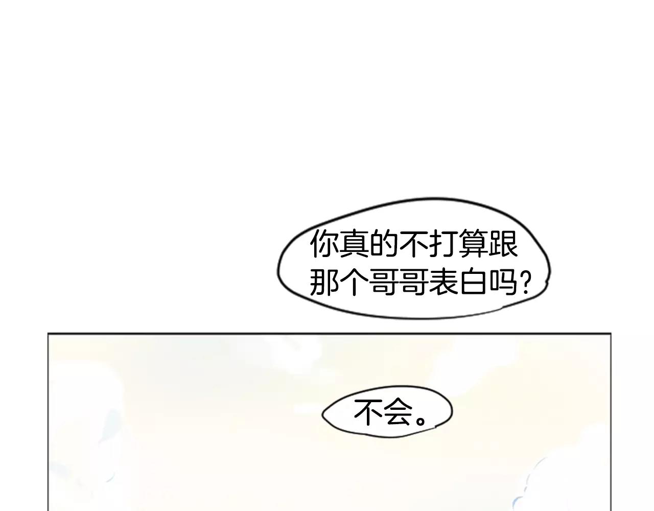 第11话 已有爱人？65