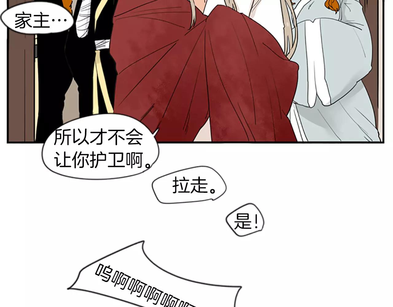 第44话 不想做灯泡82