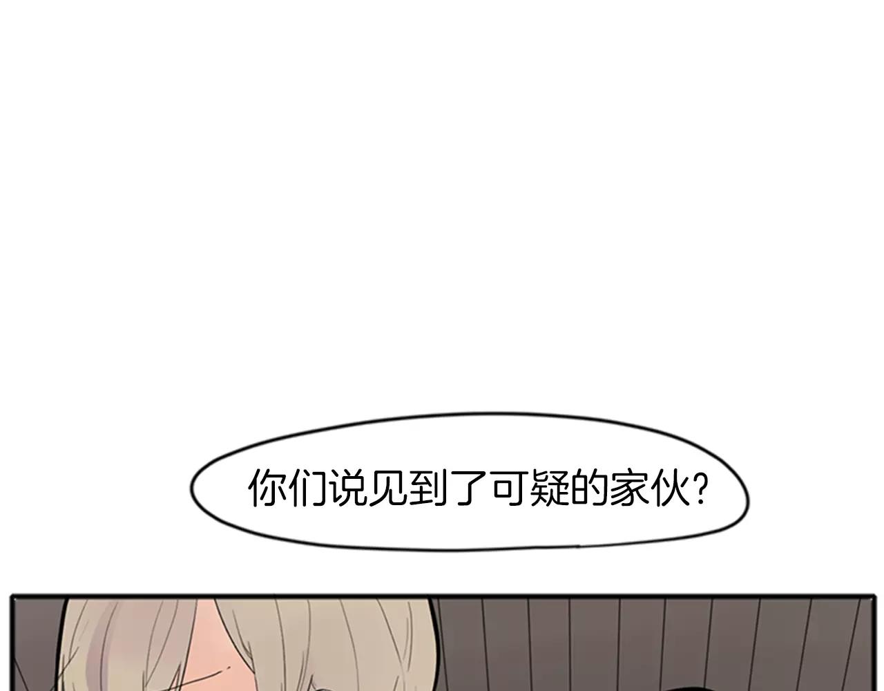 第79话 可疑的家伙28