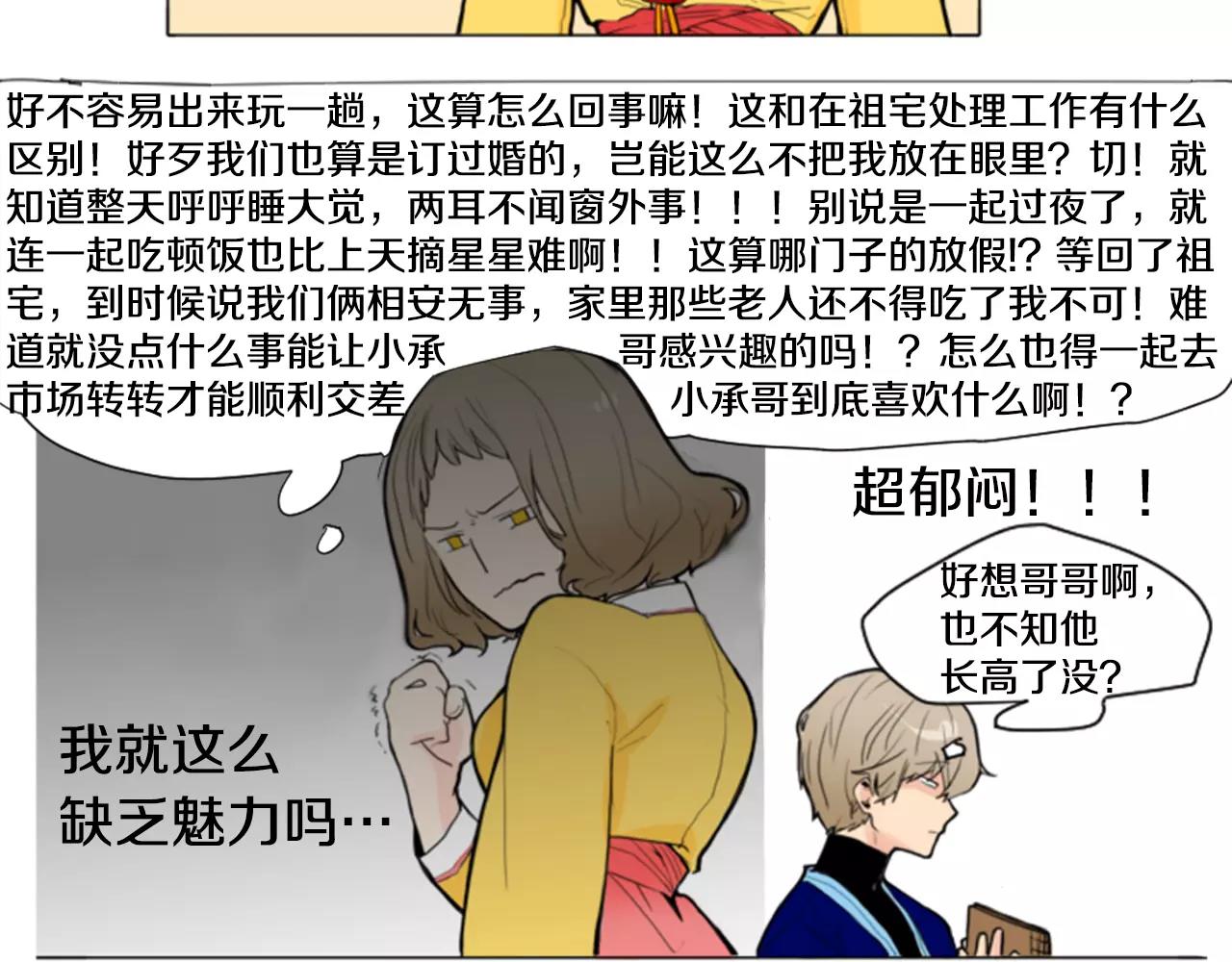 第0＋1话 跨种族兄弟虐恋58