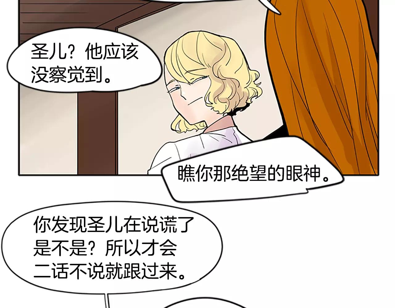 第81话 被发现了82