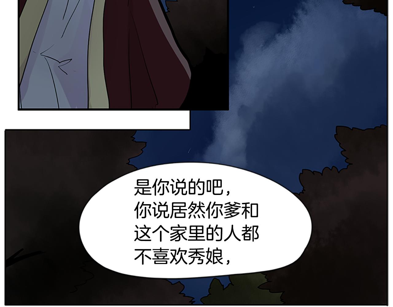 第112话 我是不会离开的60