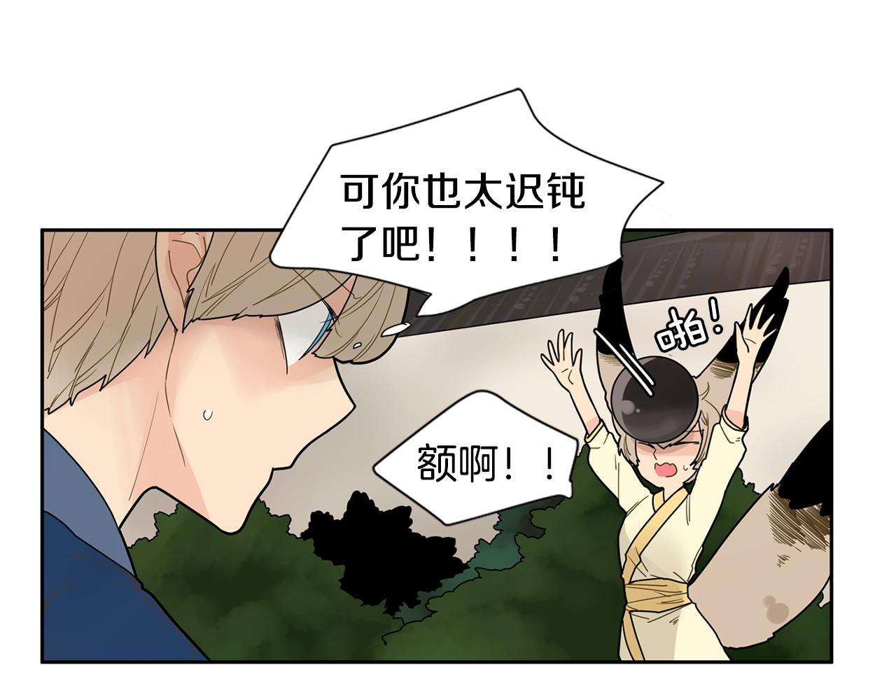 第112话 我是不会离开的14