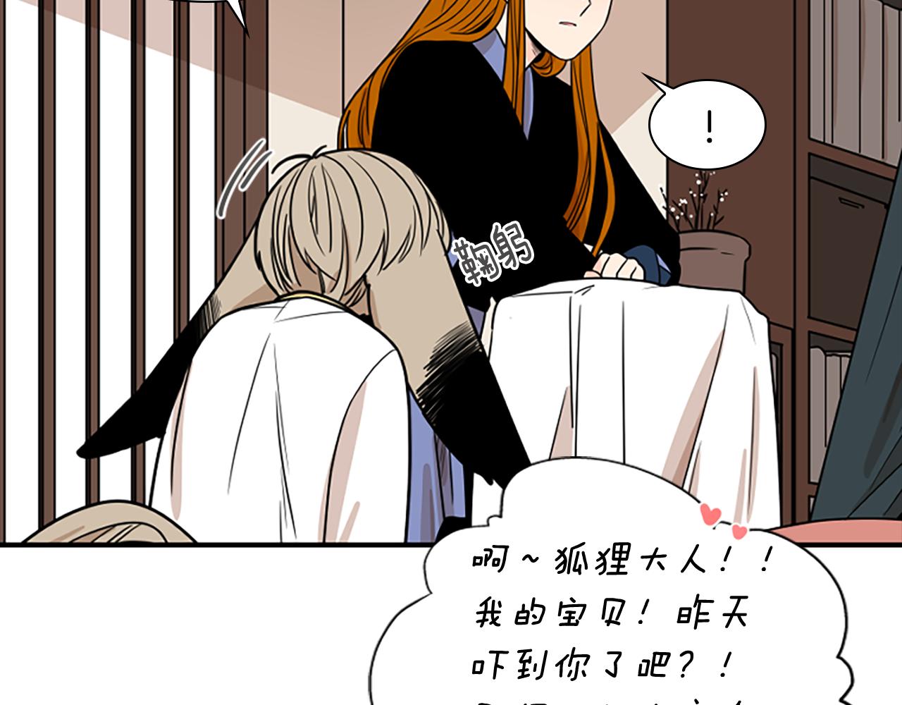 第109话 童年玩伴回归92