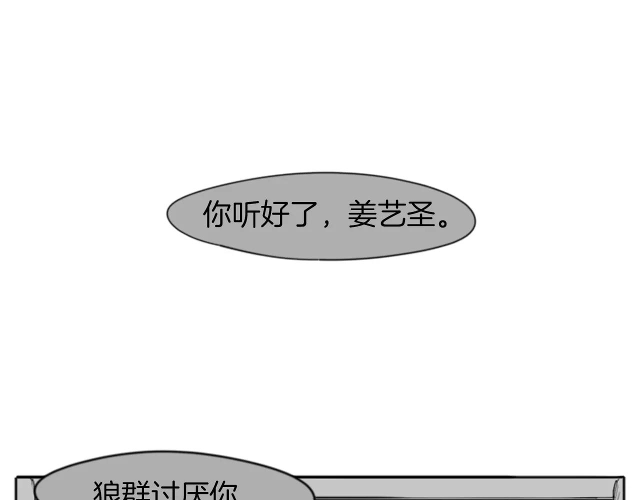 第18话 兄妹争执3