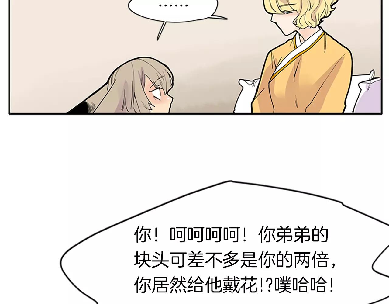 第78话 那只老虎78