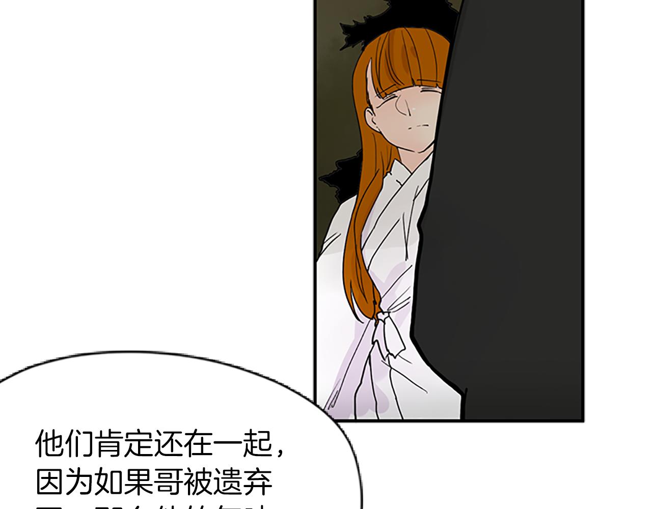 第100话 继续追踪79