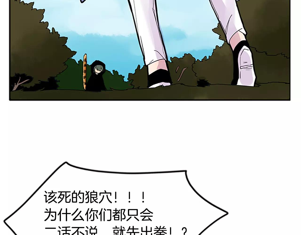 第81话 被发现了19