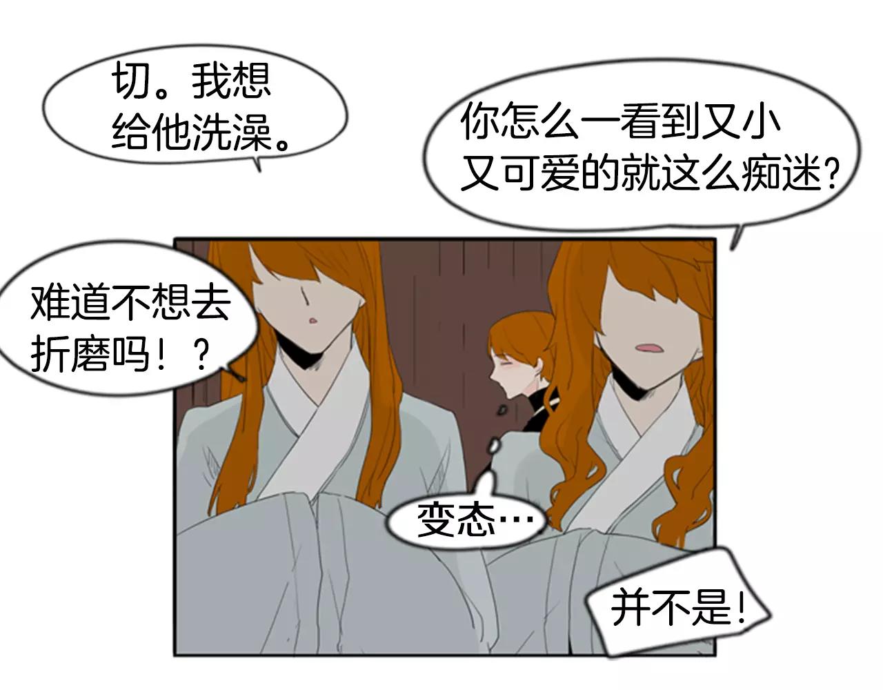 第40话 疼吗？71