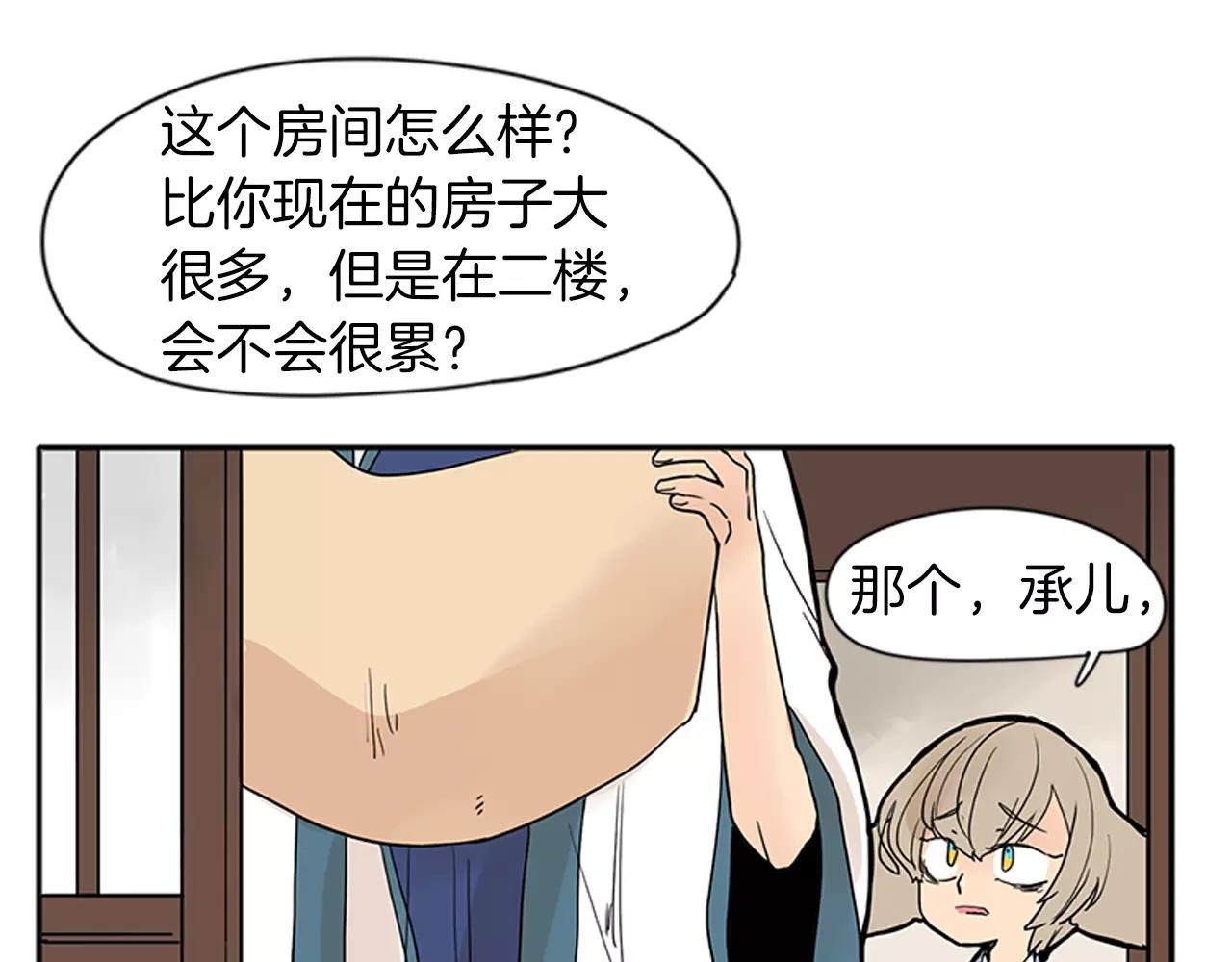 第75话 香囊29