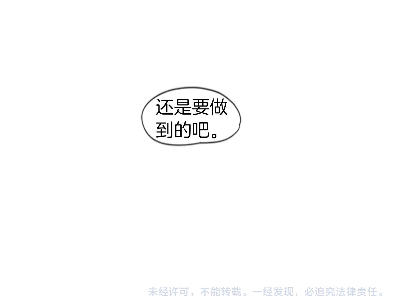 第28话 帮我保护他82