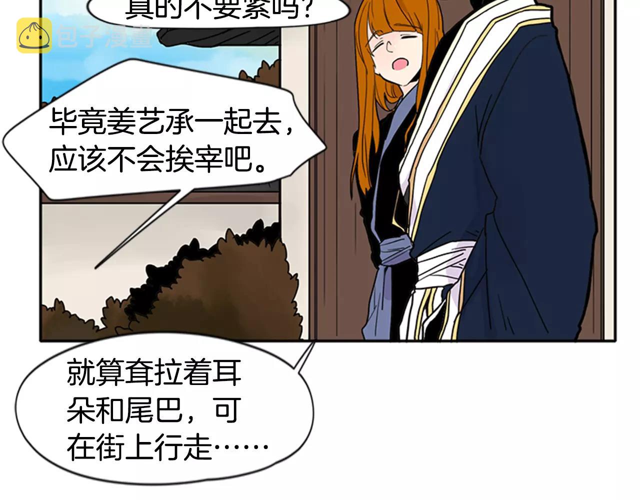 第86话 逛街28