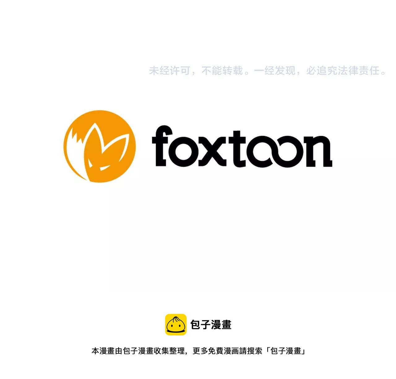 第43话 能不能不锁门101
