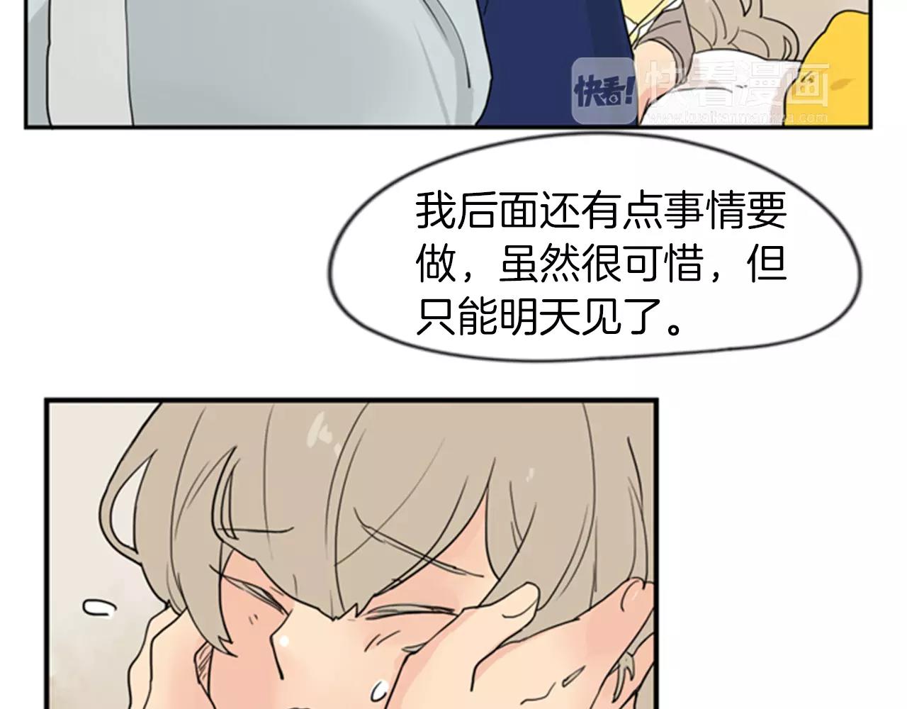 第46话 那些都帮你除掉了82