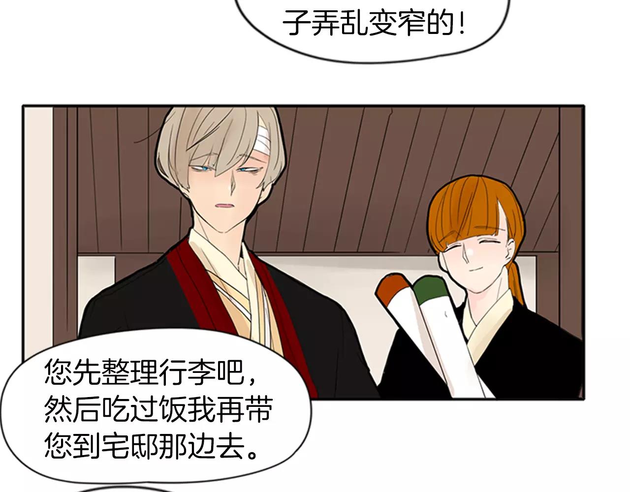 第77话 承儿好漂亮28