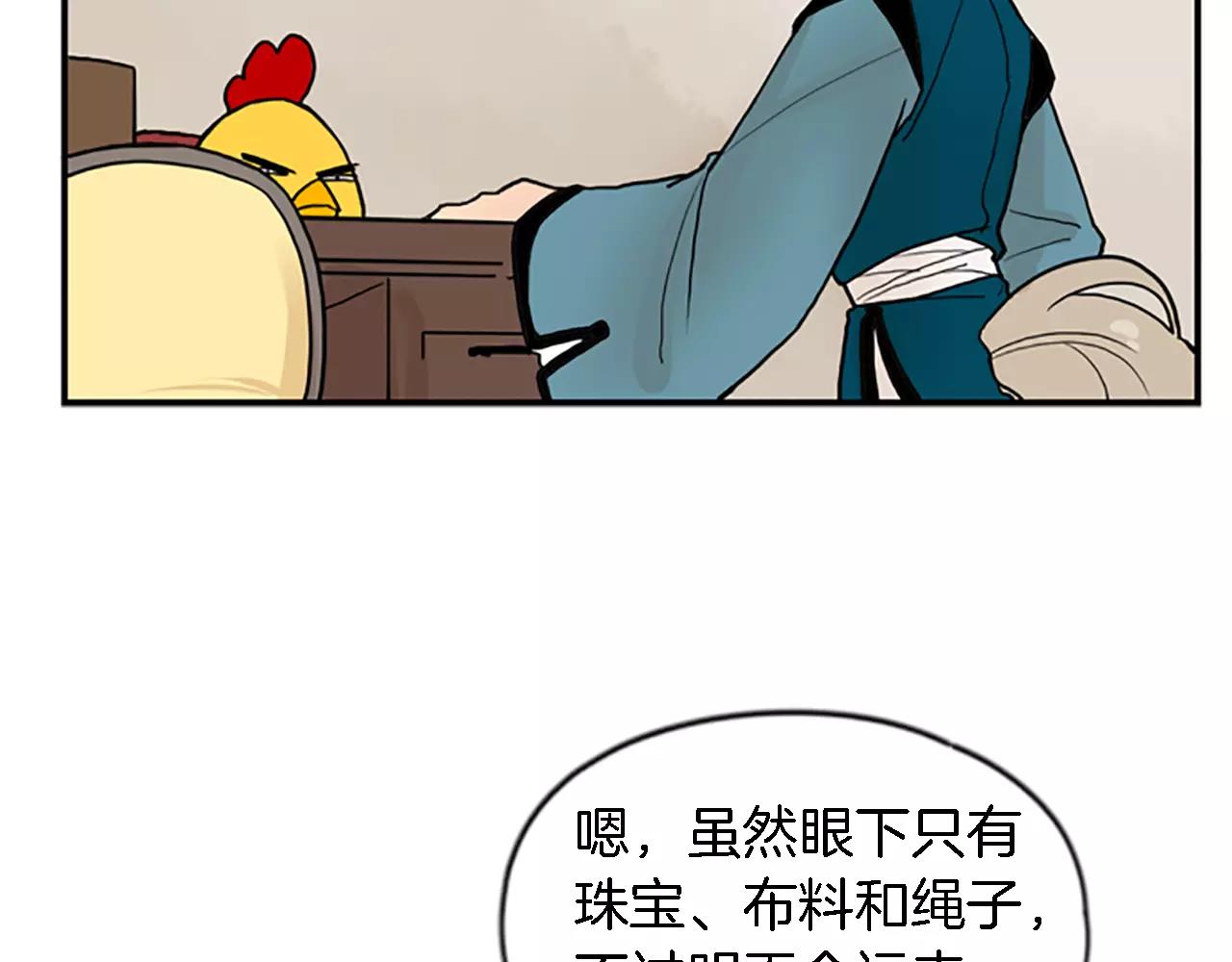 第48话 室外桃园72