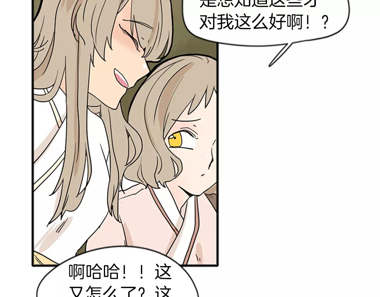第73话 悔婚74