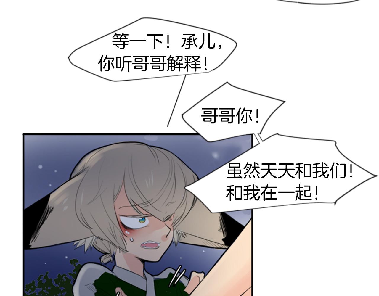 第15话 求你，别离开我98
