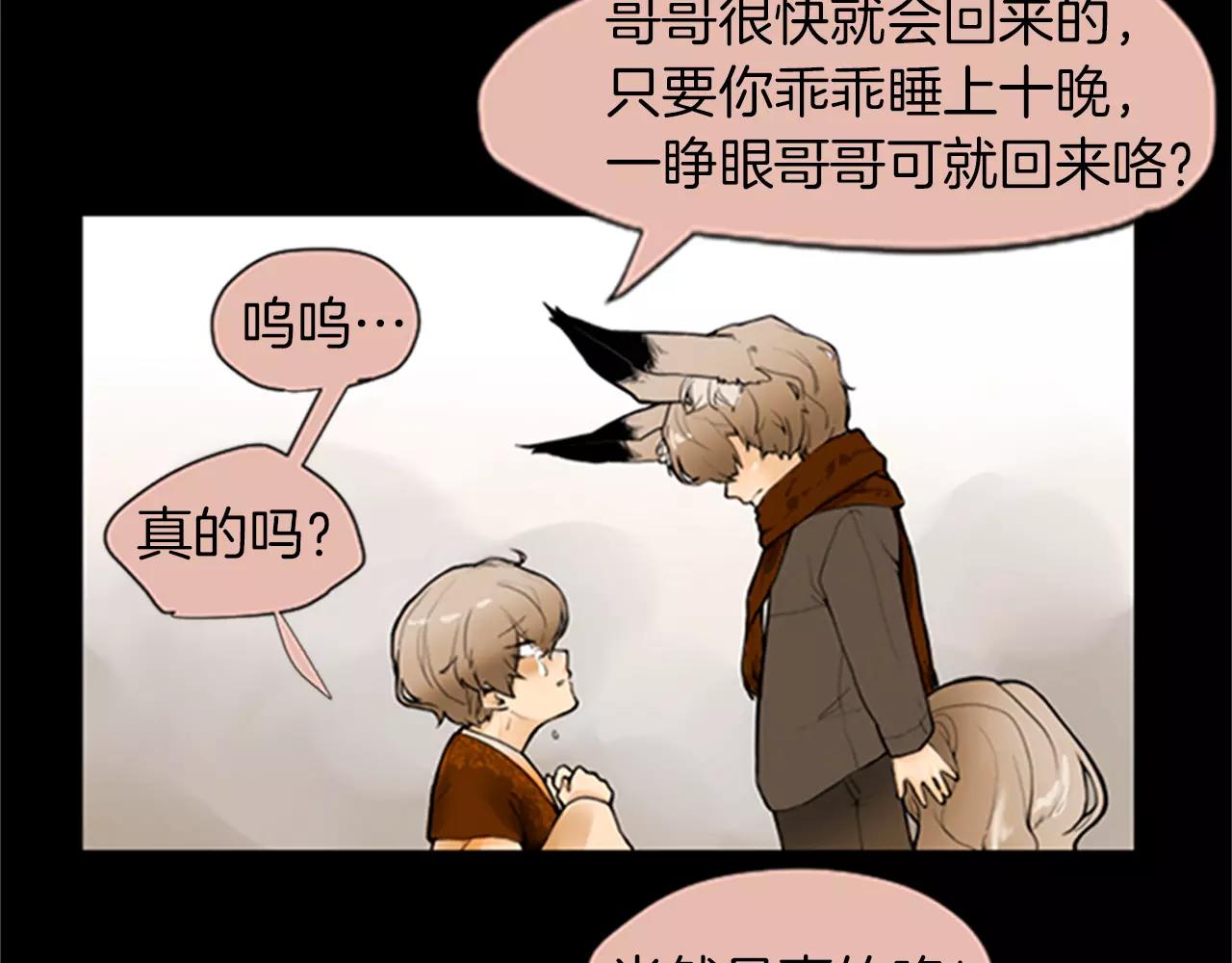 第0＋1话 跨种族兄弟虐恋39