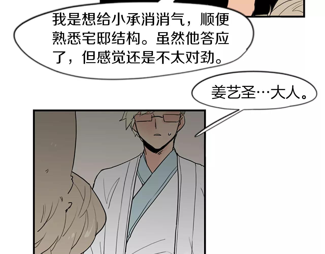 第44话 不想做灯泡95