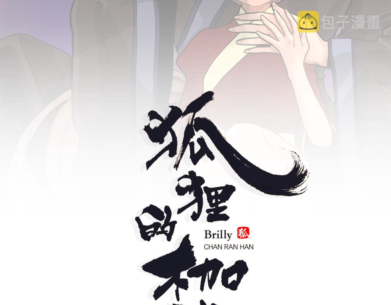 第91话 老虎在哪里1