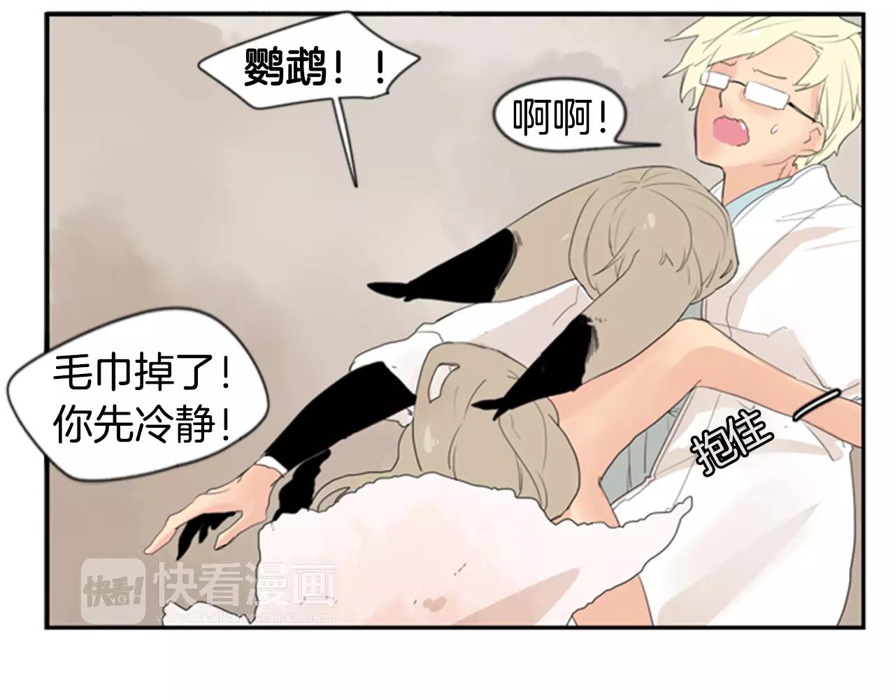 第41话 认得出我吗73