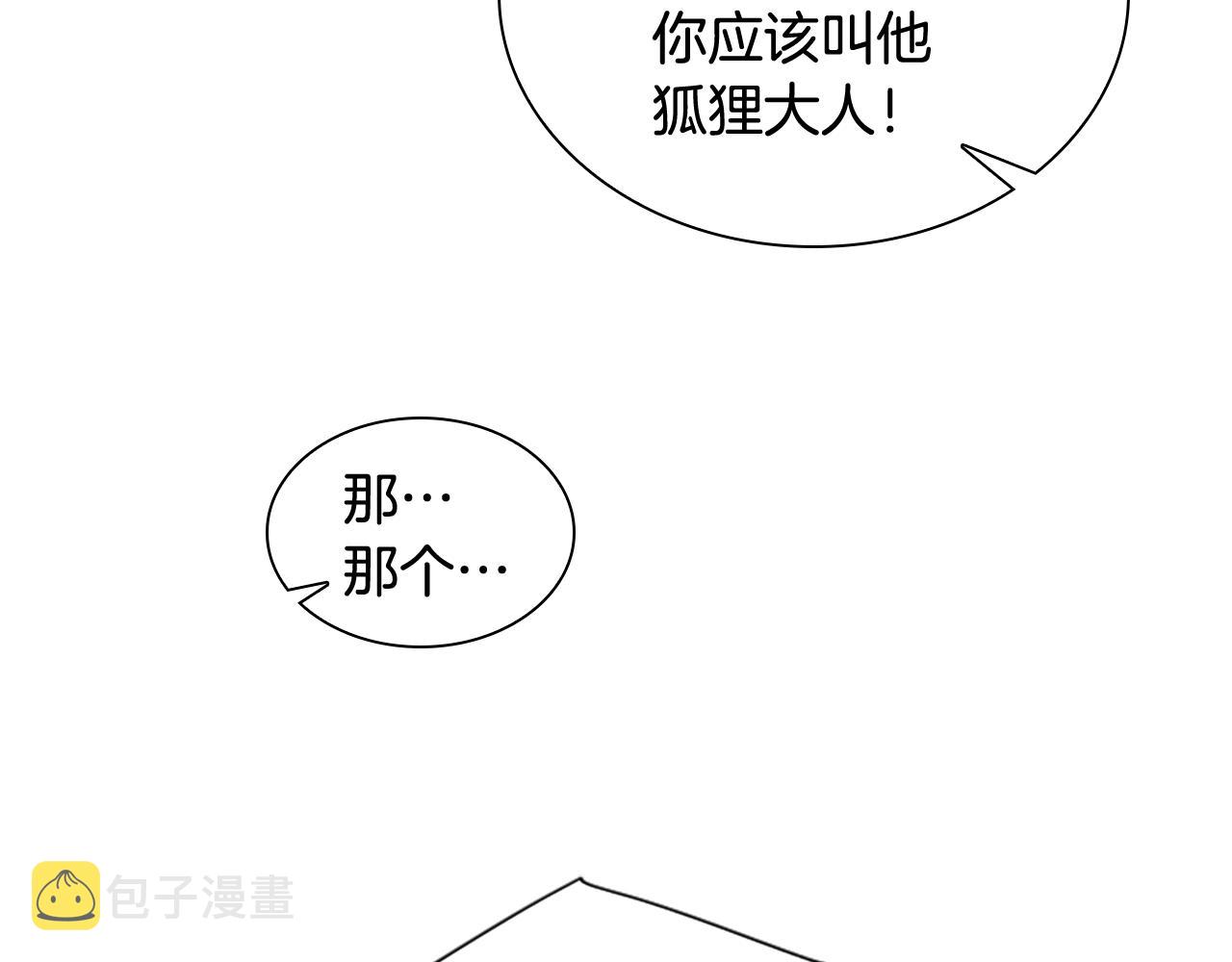 第114话 出言不逊39